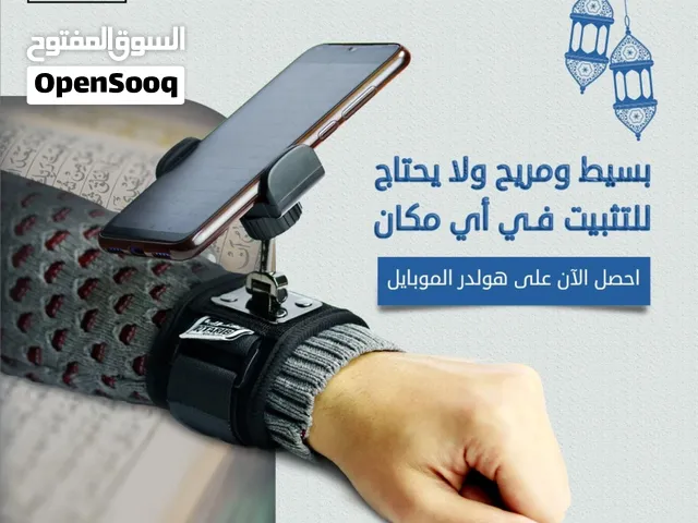 Iqtrib Wrist Phone Holder