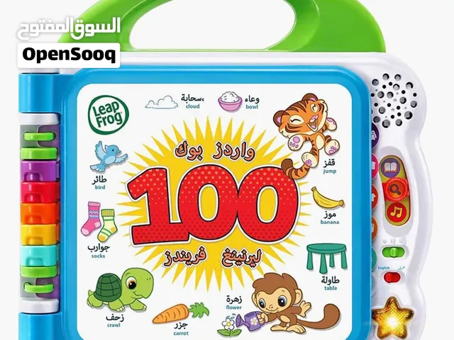 ألعاب تعليمية آمنه على الأطفال