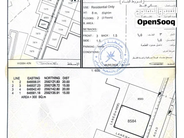 فرصه للبيع  ارض سكنية جاهزه للبناء الفوري مدينة النهضة مربع 17 القريب من الخدمات ..