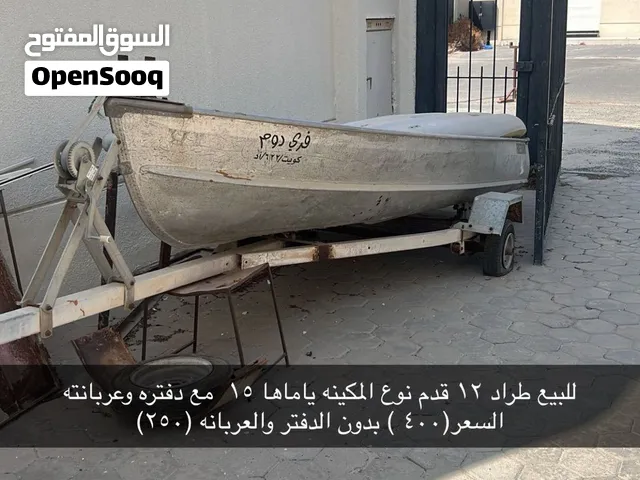 للبيع طراد 12 قدم نوع المكينه ياماها 15 سي سي