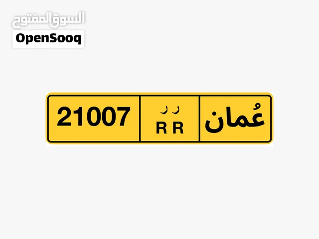رقم مميز للبيع