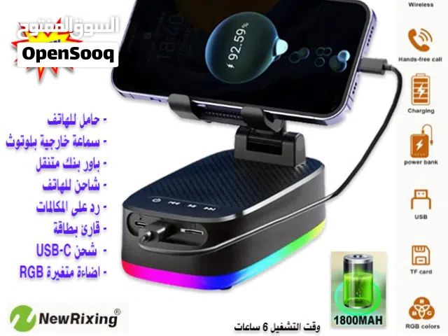 سماعة خارجية لاسلكية وشاحن وحامل للهاتف Wireless Speakers with Phone Holder