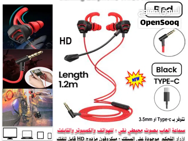 سماعة العاب محيطية/ 2-ميكروفون / للهواتف والتابلت والكمبيوتر Gaming Earphone Wired HD