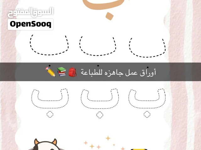 أوراق عمل للمرحلة الابتدائية(جميع المواد)