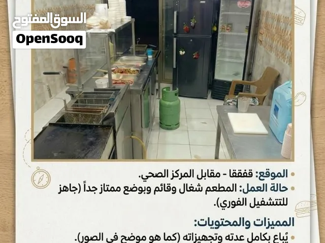 عده مطعم للبيع بموقع متميز