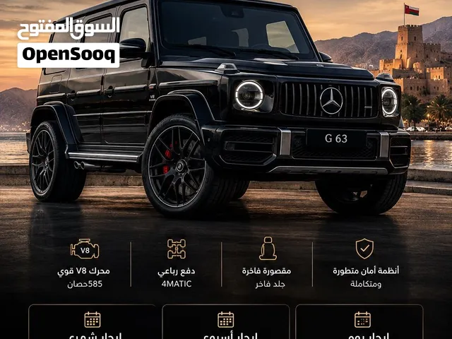 Mercedes-AMG G 63 2023