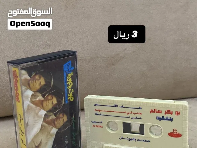 للبيع كاسيتات