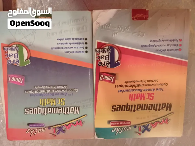 كتب للبيع لمحبي القراءة