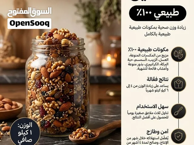 خلطة تسمين كيلو صافي