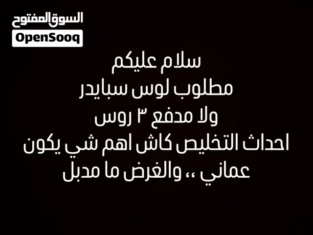 مطلوب اغراض ماب السرقة