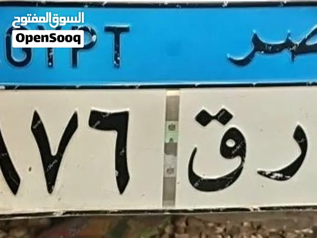 نمرة سيارة مميزة  مرور القاهرة التجمع الخامس
