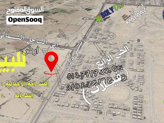 ارض للبيع برج العرب الجديدة 3208 م2 طبى