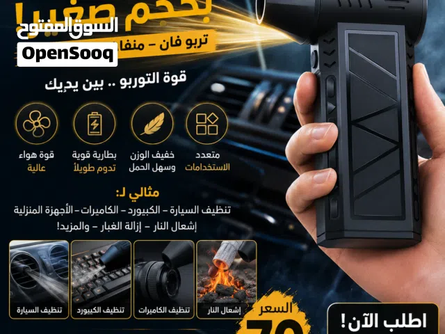 (فرد الهواء متعدد الاستخدامات)