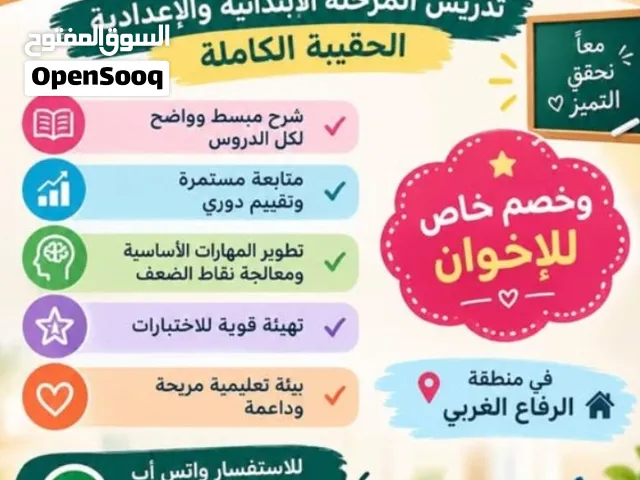 معلمة اردنية