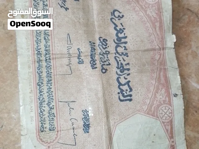 عملات ورقية قديمة