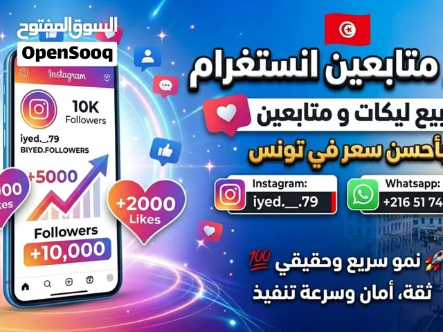 متابعين انستڨرام