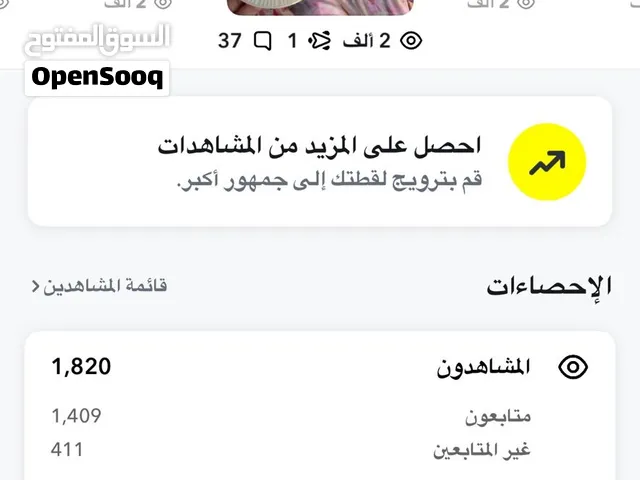 Accounts - Others Accounts and Characters for Sale in Al Sharqiya