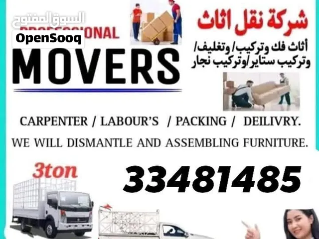All Bahrain House Shafting