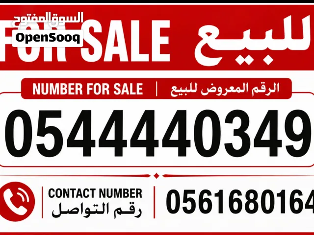 Etisalat VIP mobile numbers in Um Al Quwain