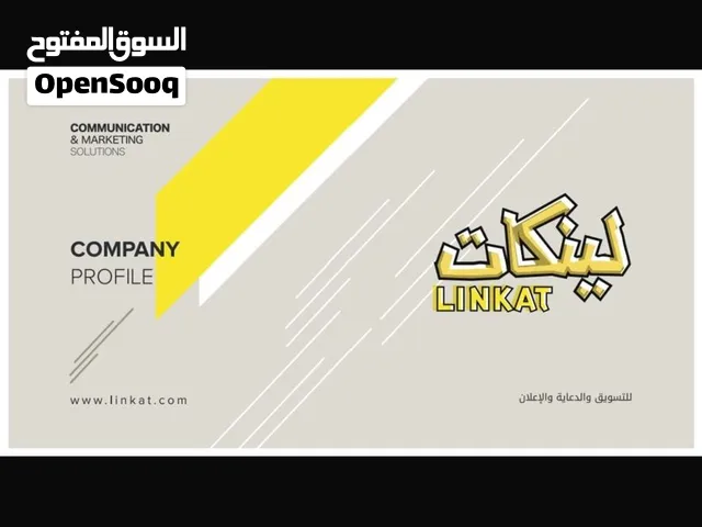 شركة تسويق