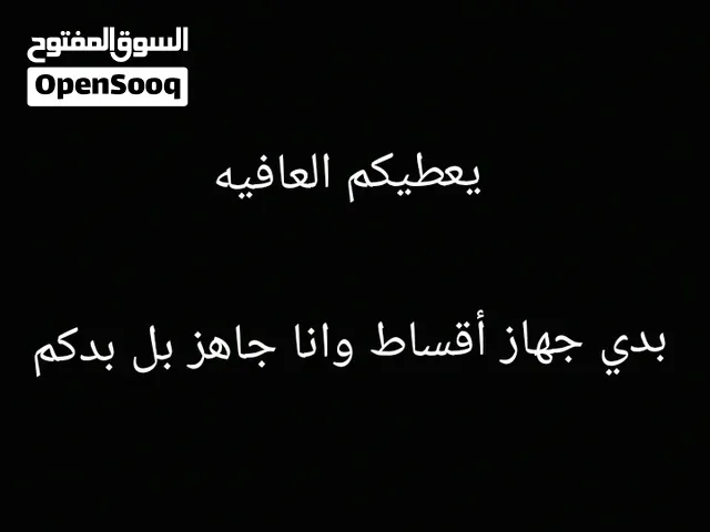 بي سي اقساط