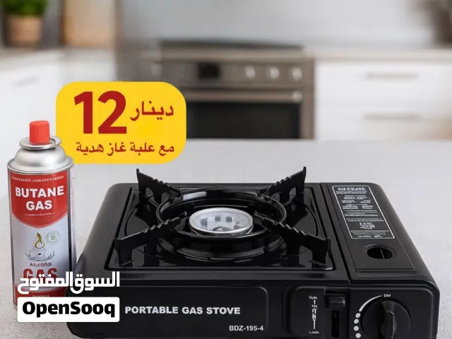 غاز رحل متنقل عملي وسهل الاستخدام مع هدية لكل غاز