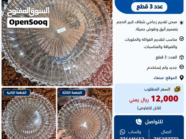 طقم صحون تقديم زجاجية فاخرة 7 قطع مع الكرتون