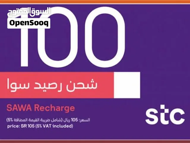 STC VIP mobile numbers in Al Riyadh