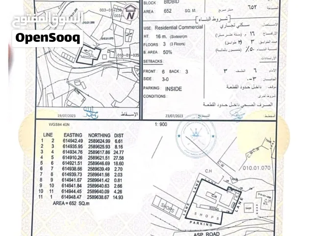 للبيع مبنى سكني تجاري فرصة استثمارية مميزة