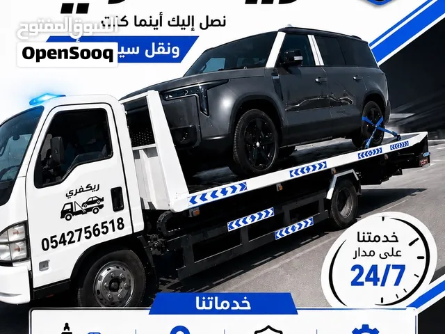 ريكفري لنقل وسحب سيارات