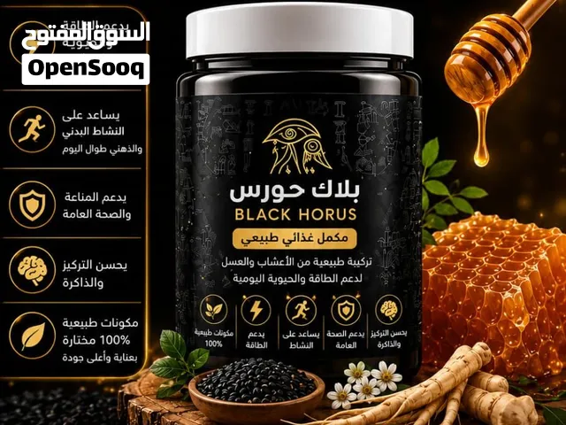عسل بلاك حورس