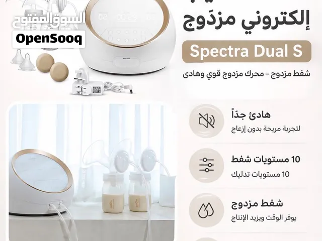 شفاط حليب اسبكترا