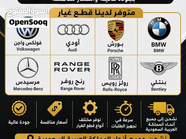 سيارات الأمانية