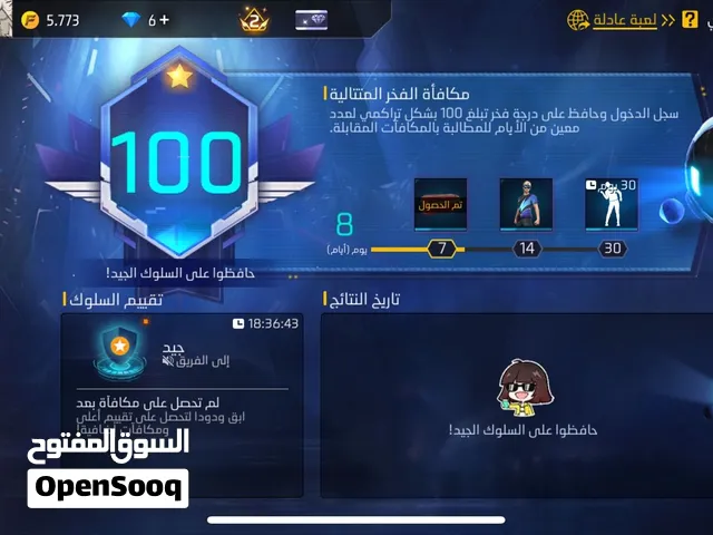 حساب فريفاير