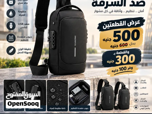 شنطة كروس ضد السرقة