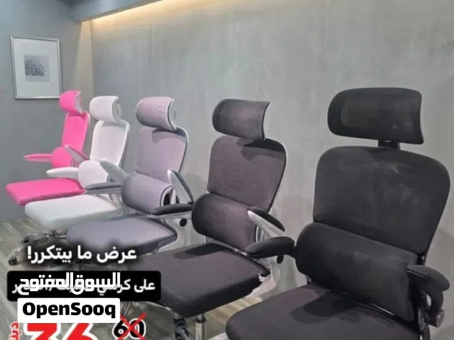 كرسي مدير - كرسي موظفين - كراسي شبك -كرسي مكتب - كراسي - كرسي مريح - كرسي طبي - عرض خاص لفتره محدودة