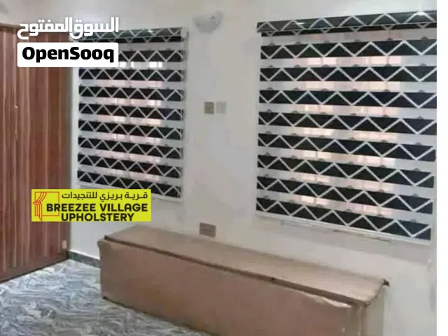 ستائر كامل في موجود جديد سوى