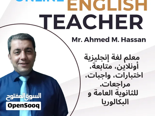 معلم لغة إنجليزية