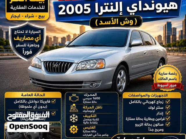 افانتي وش الاسد 2005