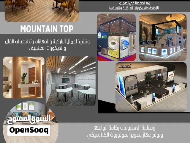 اعمال ديكورات المنازل