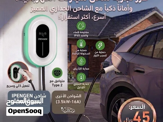 شاحن سيارة كهربائية IPENGEN