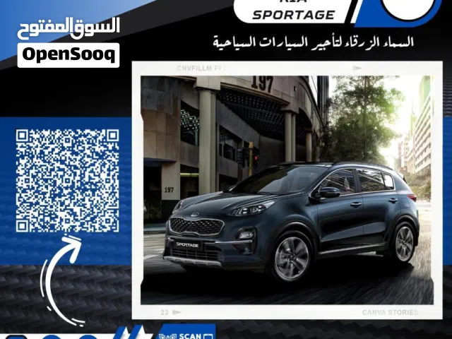 Kia Sportage 2021 / Blue Sky Car Rental / كيا سبورتاج 2021 / السماء الزرقاء لتأجير السيارات