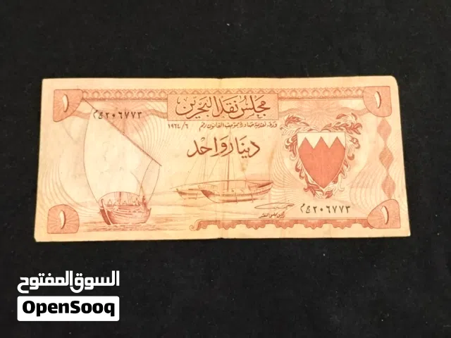 دينار الاصدار الاول