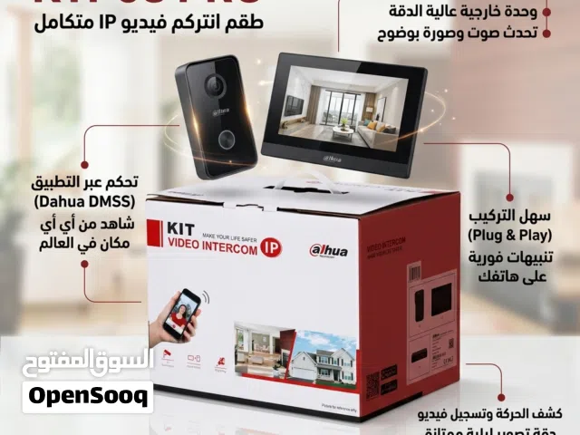 نظام جرس ذكي تحكم كامل من الهاتف شامل التركيب والبرمجة والربط بالهاتف