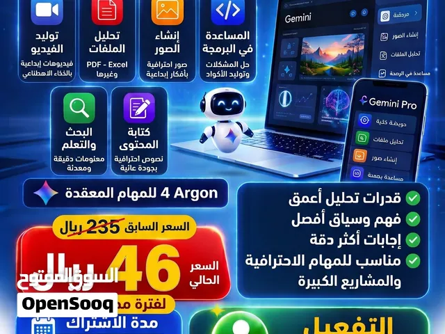 اشتراك Gemini Pro