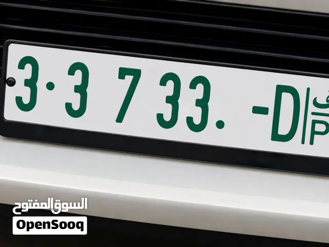 رقم نمرة مميز للبيع