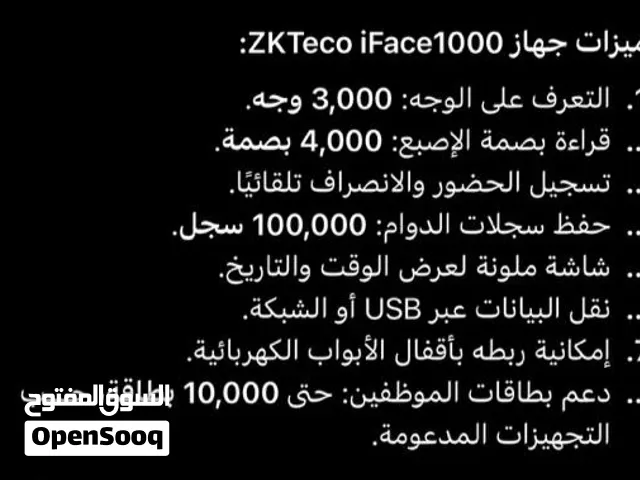 جهاز بصمة + خزنة ايوبي