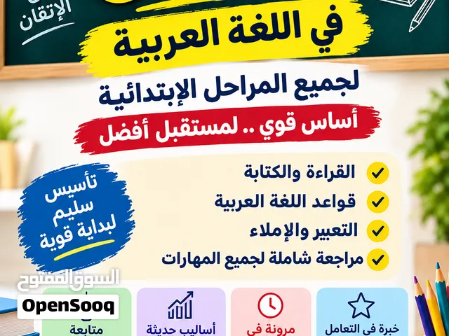 مدرس تأسيس