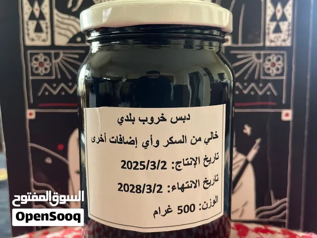 دبس خروب بلدي organic