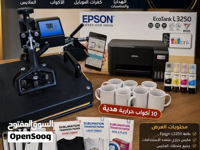 للبيع طابعة Epson EcoTank L3250 + مكبس حراري متعدد الاستخدامات، بحالة ممتازة واستخدام قليل جداً.